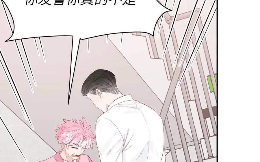 第56话 我想追求你50