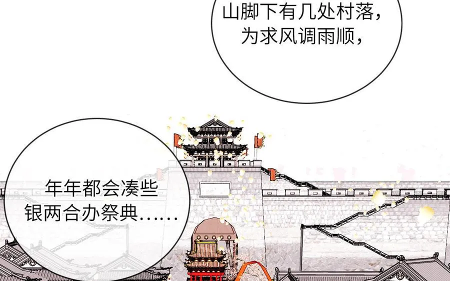第87话 他的“新娘”65