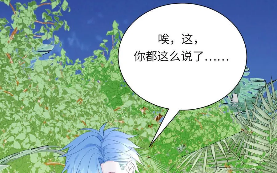第113话 他的信息素71
