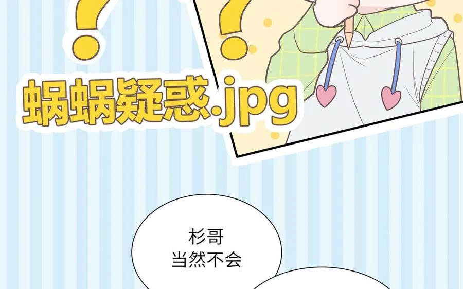 第18话 我美吧55