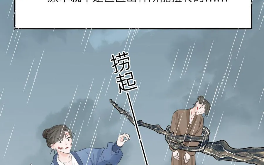第88话 树中的美少年50