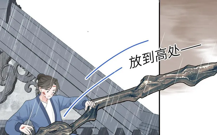 第88话 树中的美少年53