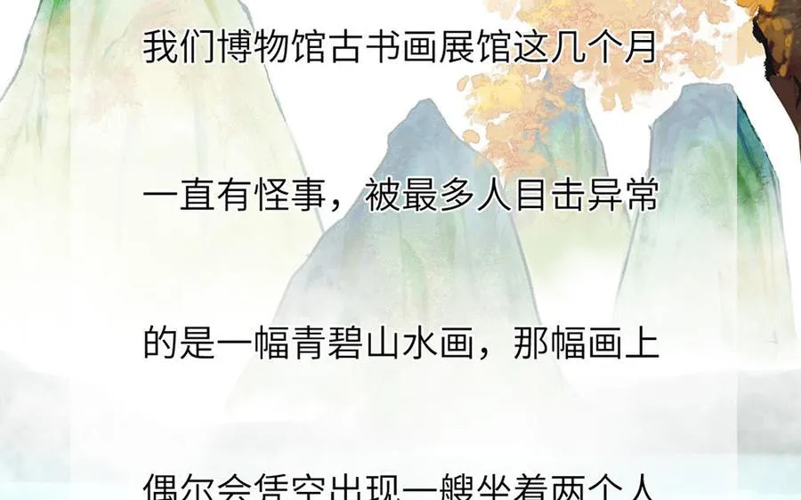 第108话 晚节不保52