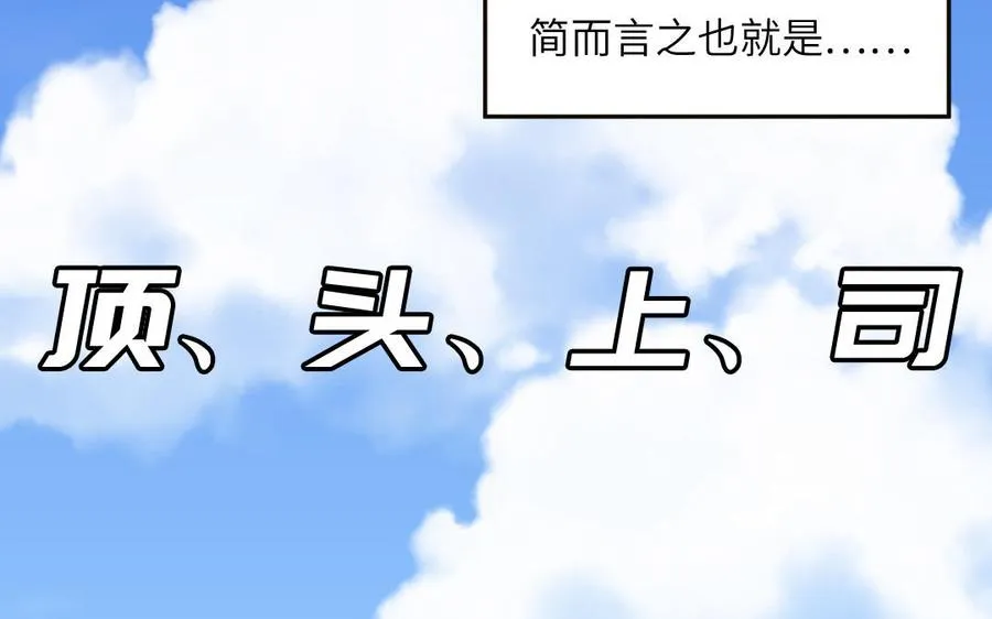 第68话 旅行真人秀61