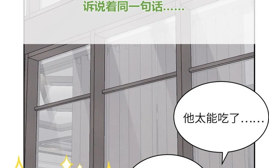 第56话 我想追求你80