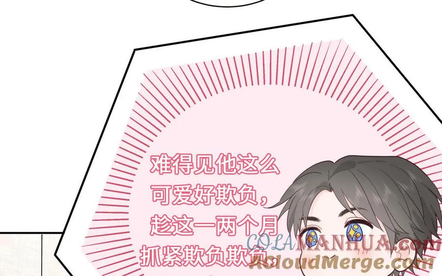 第98话 欺负小分身39