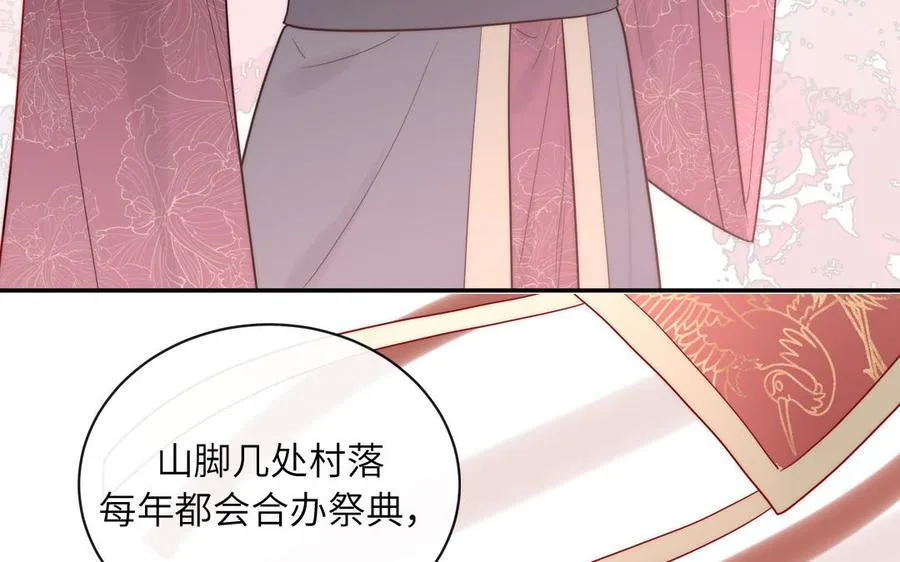 第88话 树中的美少年9