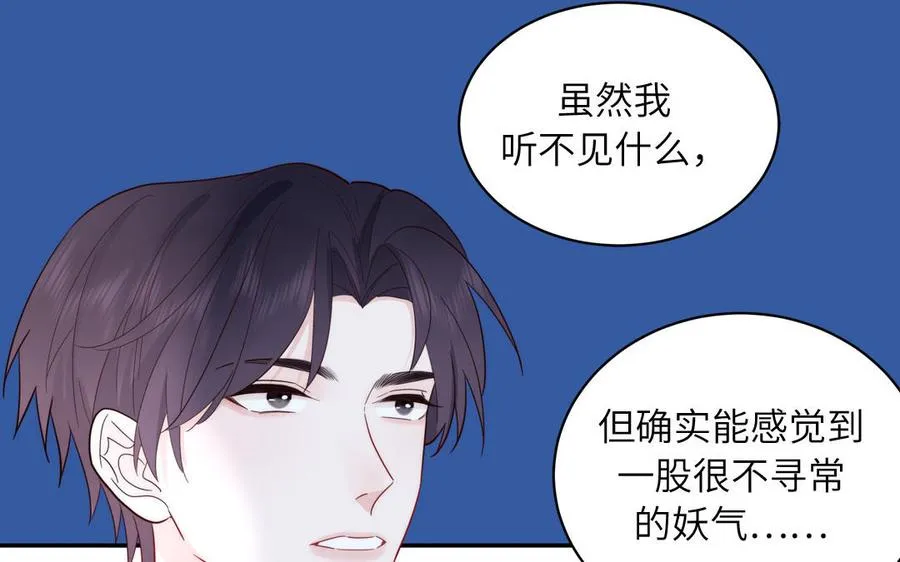 第86话 深夜寻妖50