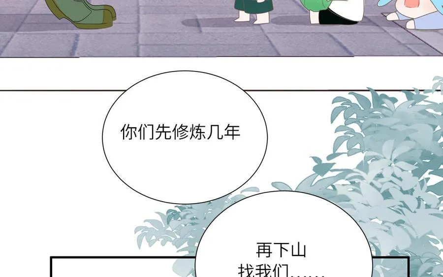 第5话 山神大人的过去68