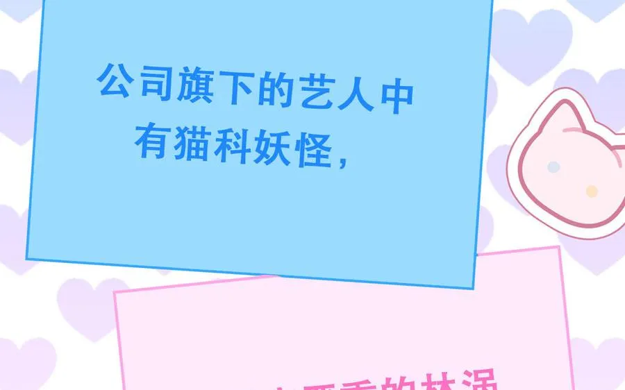 第120话 林涡被猫叼走了85