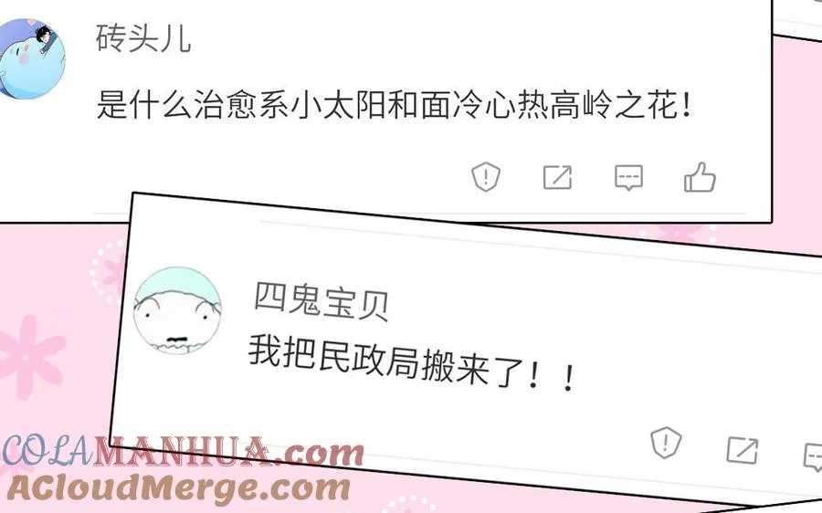 第128话 琢光漾月 cp42