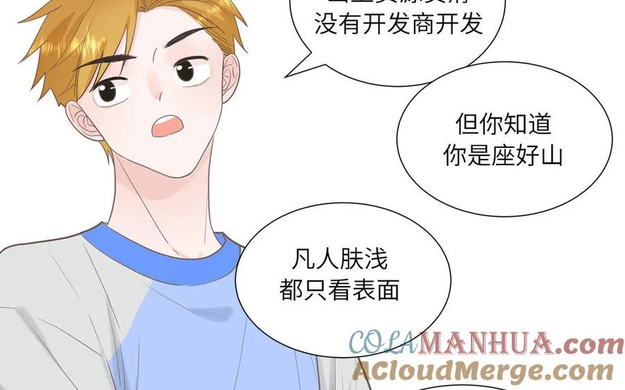 第16话 跟我们混圈吧51