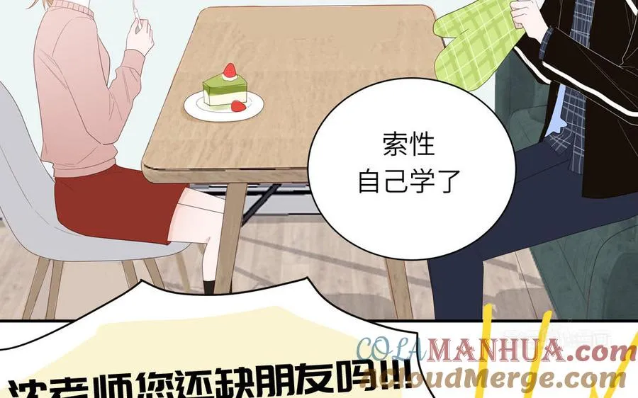 第46话 嗜甜小蜗牛9
