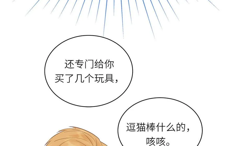 第124话 被虎妖收养了53