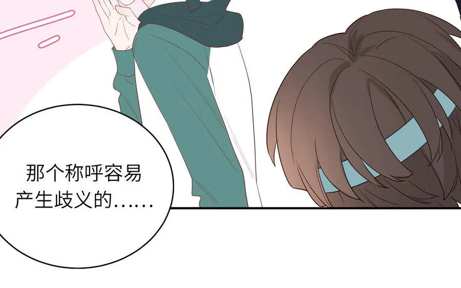 第54话 盆栽的主人26