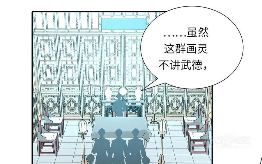 第108话 晚节不保74