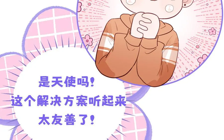 第132话 逃不掉了22