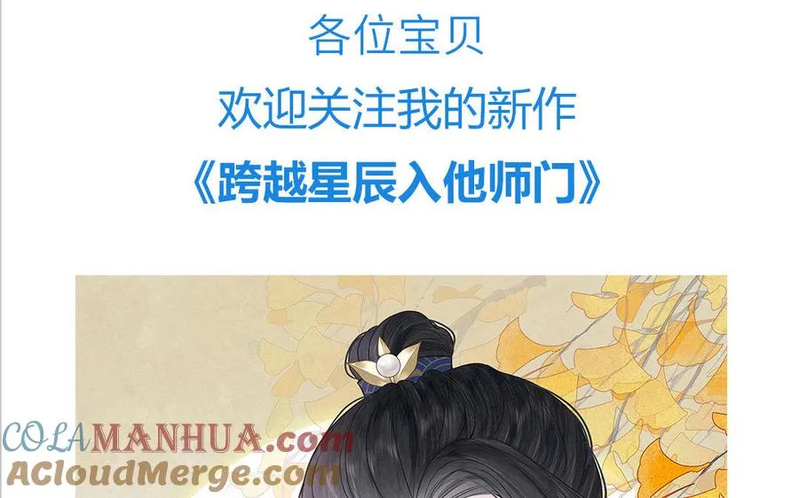 第85话 时夏遇到麻烦87