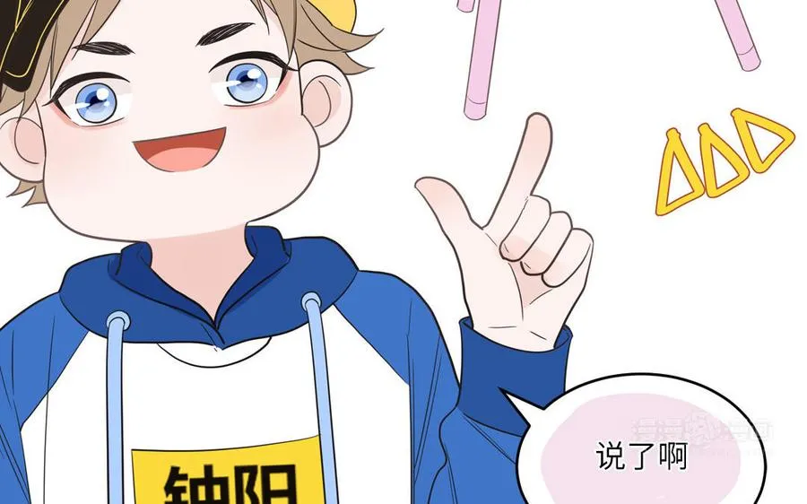 第28话 不许说我偶像74