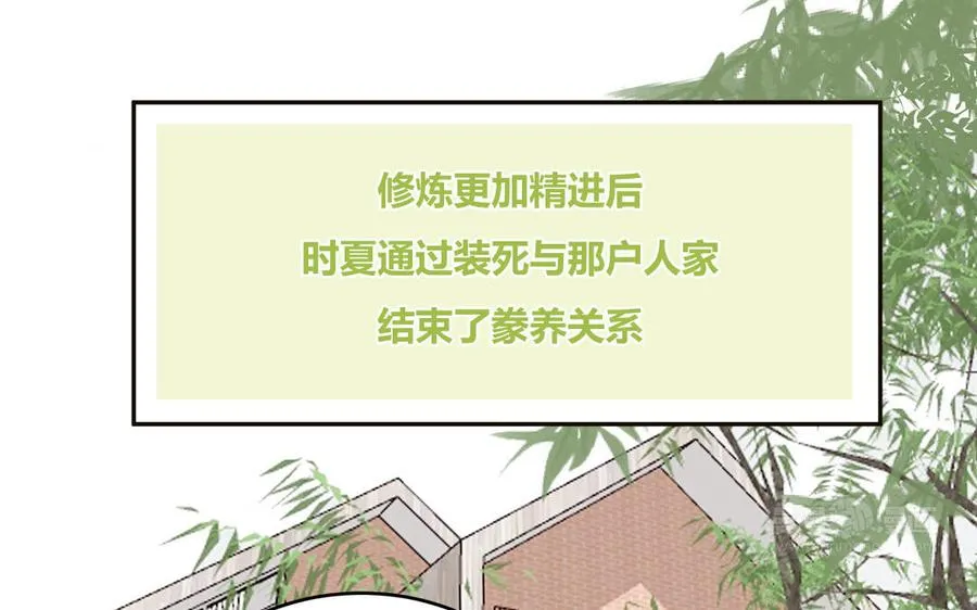 第21话 时夏的过去（二）34