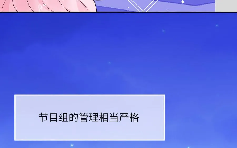 第64话 陆总蹲偶像16