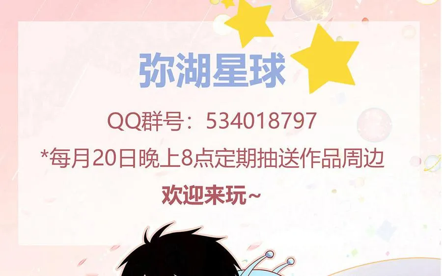 第68话 旅行真人秀77