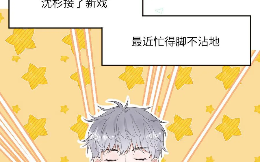 第64话 陆总蹲偶像61