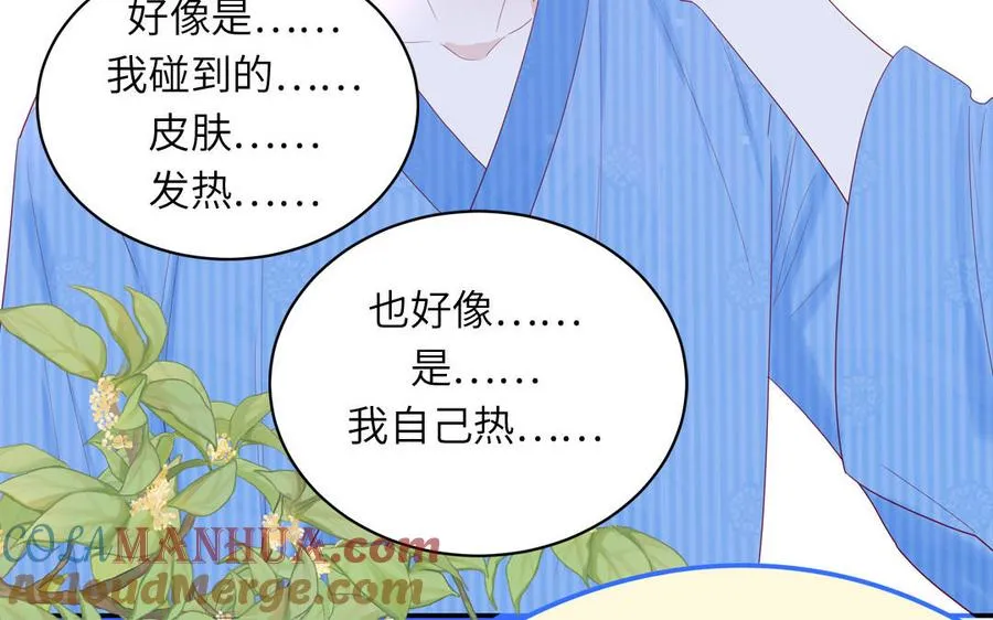 第49话 让我摸一摸60