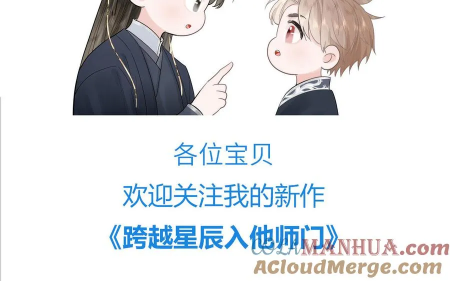 第82话 他要消失了100