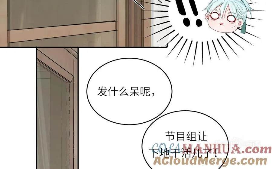 第126话 偷听33