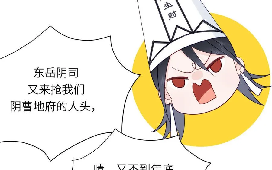 第106话 勾魂使28