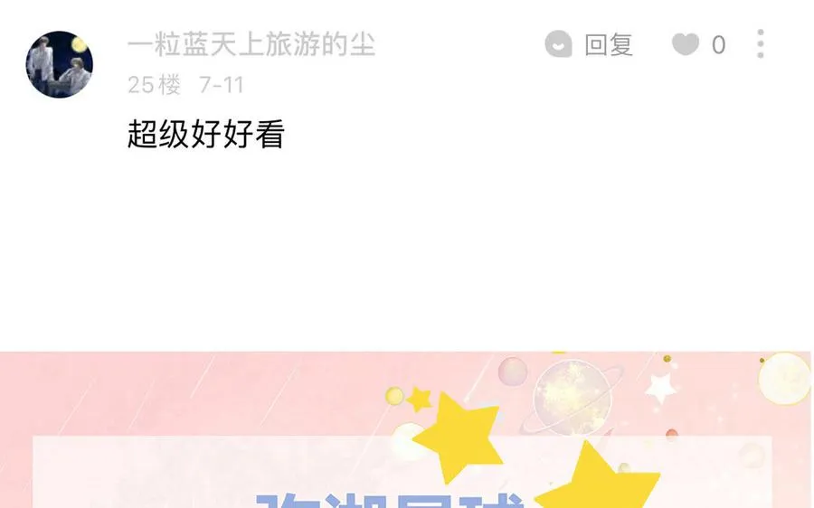 第71话 失去妖力支撑88