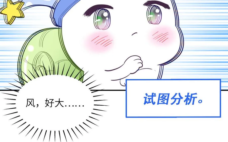 第120话 林涡被猫叼走了28