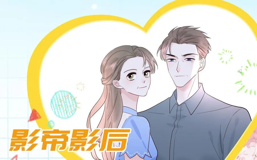 第68话 旅行真人秀50
