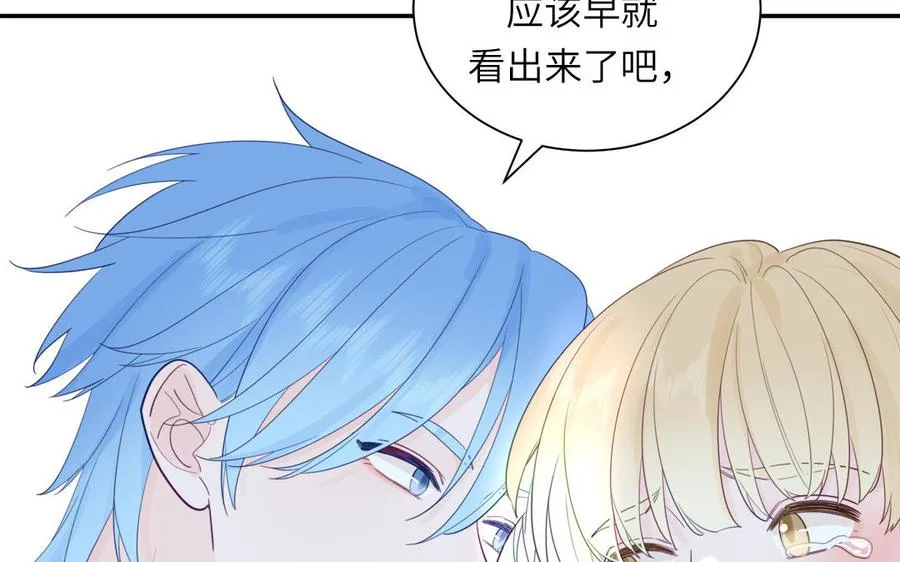第112话 尾巴被发现了！70