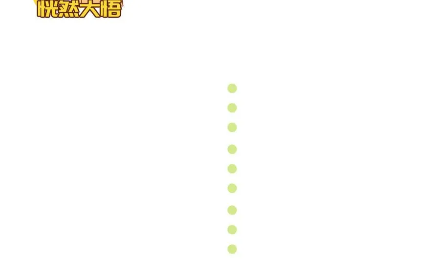 第52话 疯狂秀恩爱50
