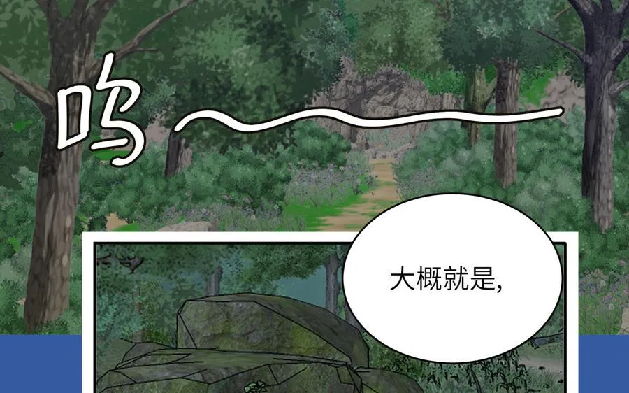 第86话 深夜寻妖47