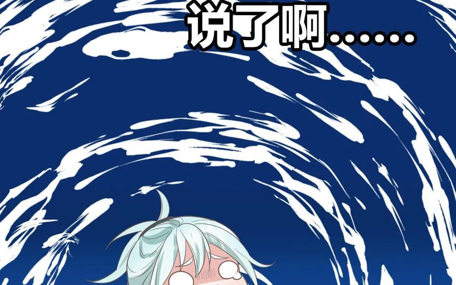 第28话 不许说我偶像77