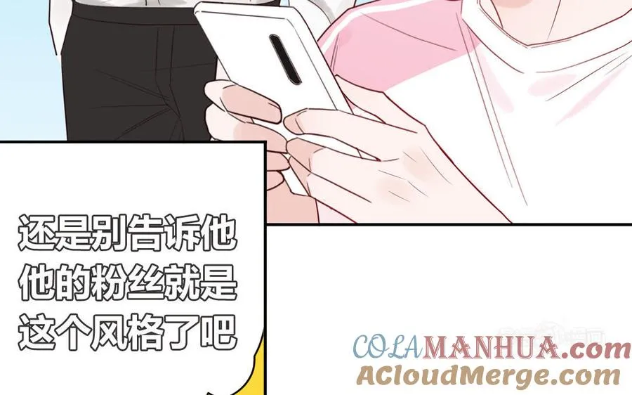第73话 沙雕新星24