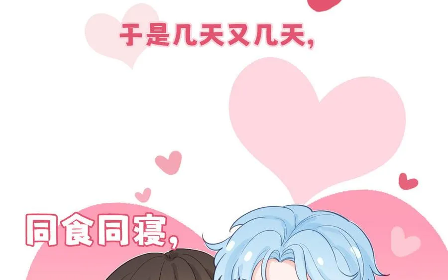 第133话 比谈恋爱还甜57