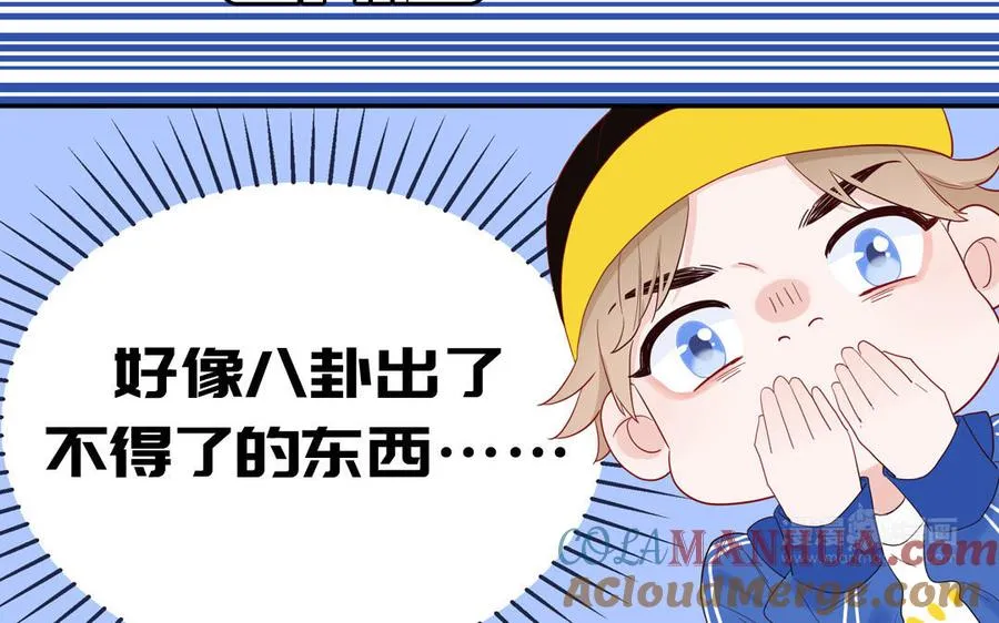 第53话 桃蛋的苦恼84