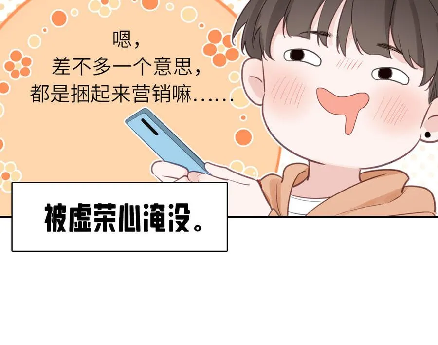 第128话 琢光漾月 cp47
