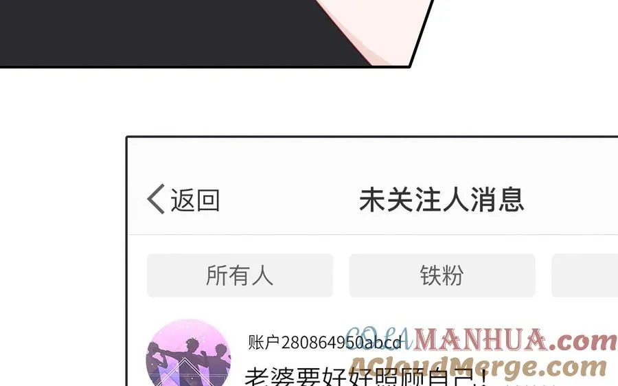第97话 吃醋了57