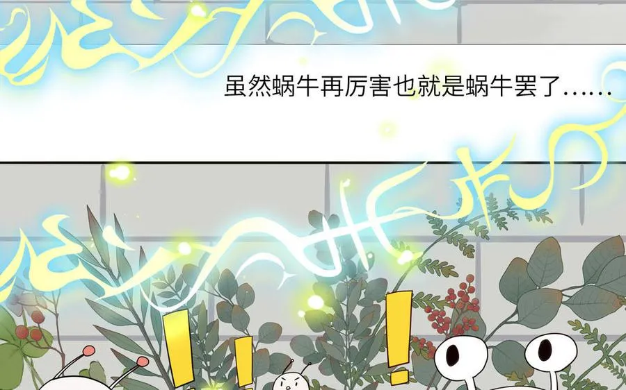 第64话 陆总蹲偶像70
