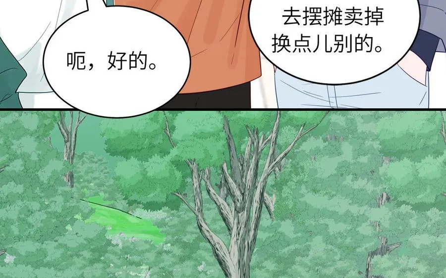 第133话 比谈恋爱还甜83