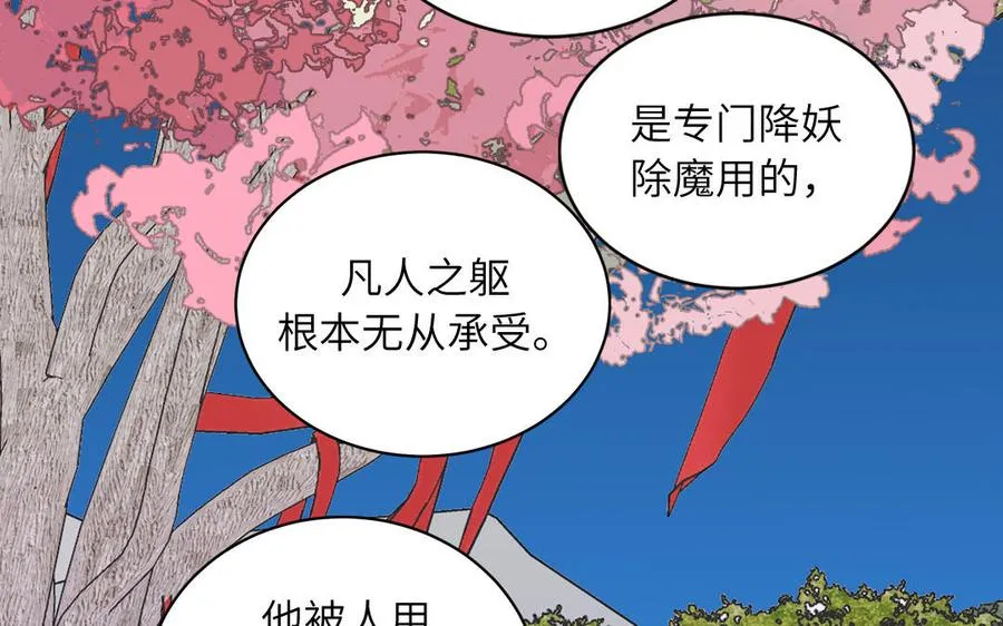 第89话 寻找千年孤魂77