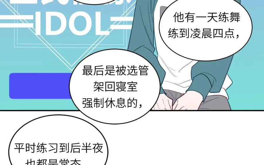 第96话 内娱卷王56