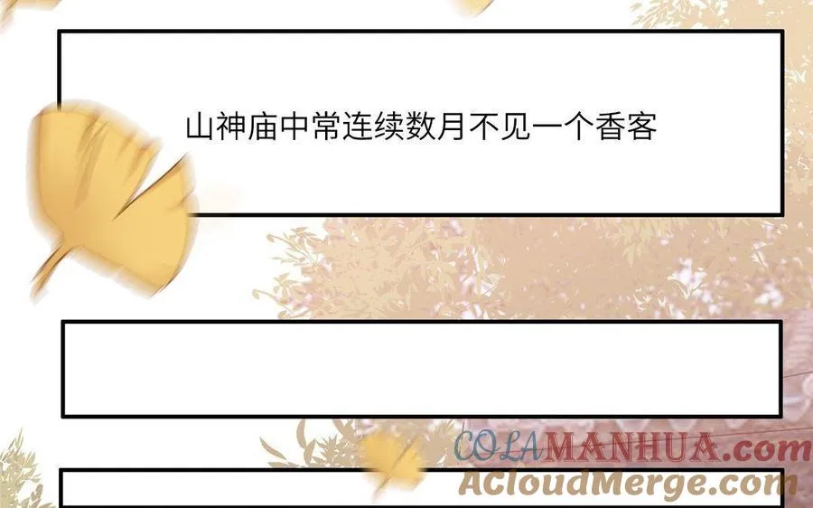 第11话 蜗蜗丢了21