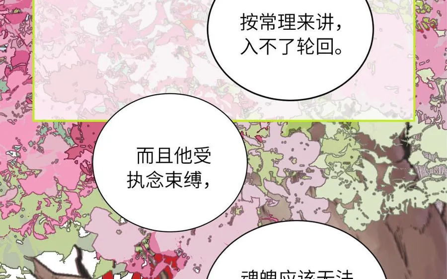 第89话 寻找千年孤魂20