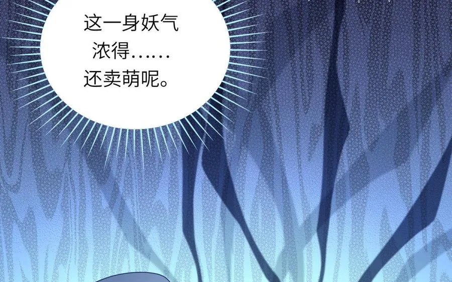 第109话 被妖缠上了！16